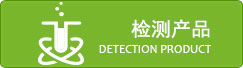 多聚甲醛（出口）